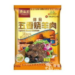 熟羊肉价格 型号 图片