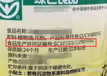 我想问一下每种食品都要有哪种安全标志 或者其它标志 才能销售