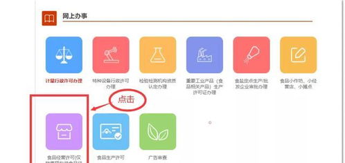 快来看看怎么用 甘肃省仅销售预包装食品备案 多证合一 功能上线了