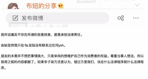 网友曝螺蛳粉吃出刀片,李子柒方回应